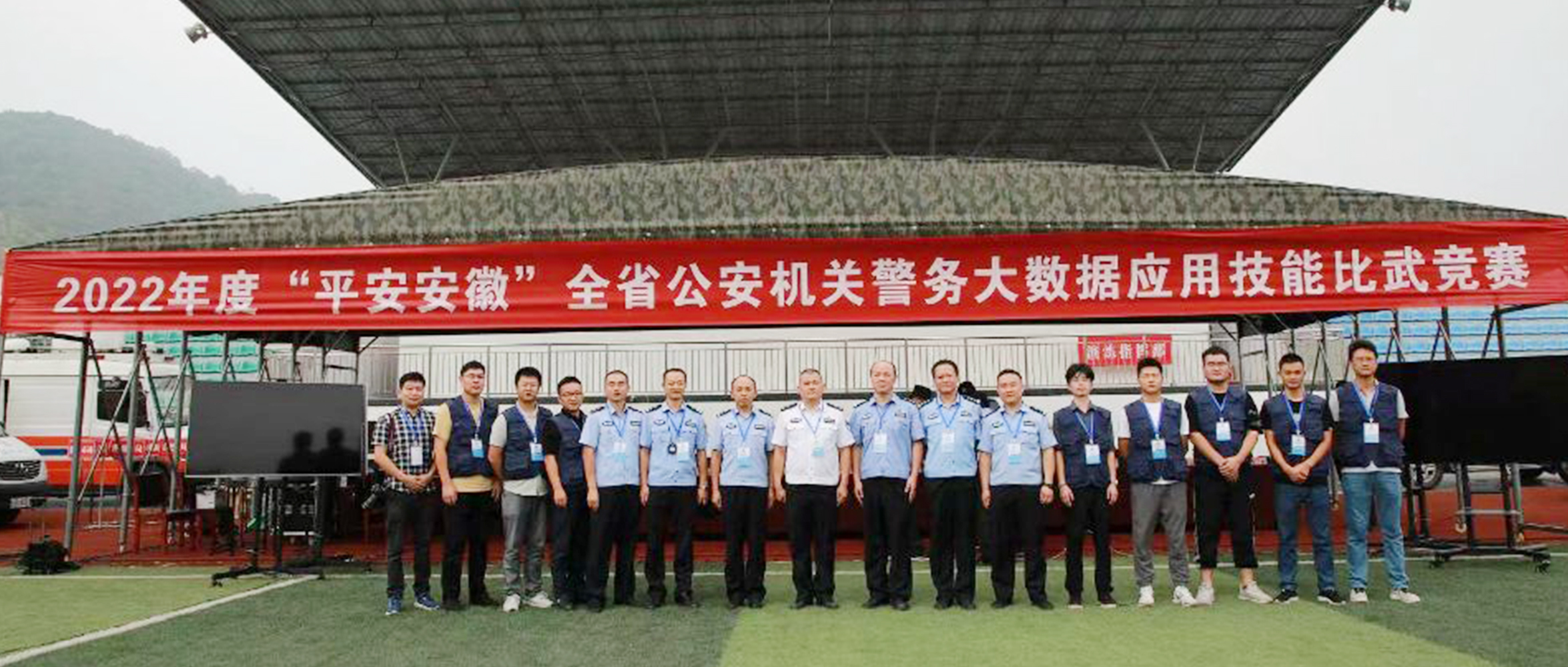 【成功案例】沙場競技，科技練兵！創(chuàng)世科技助力全省公安機(jī)關(guān)警務(wù)大數(shù)據(jù)應(yīng)用技能比武競賽