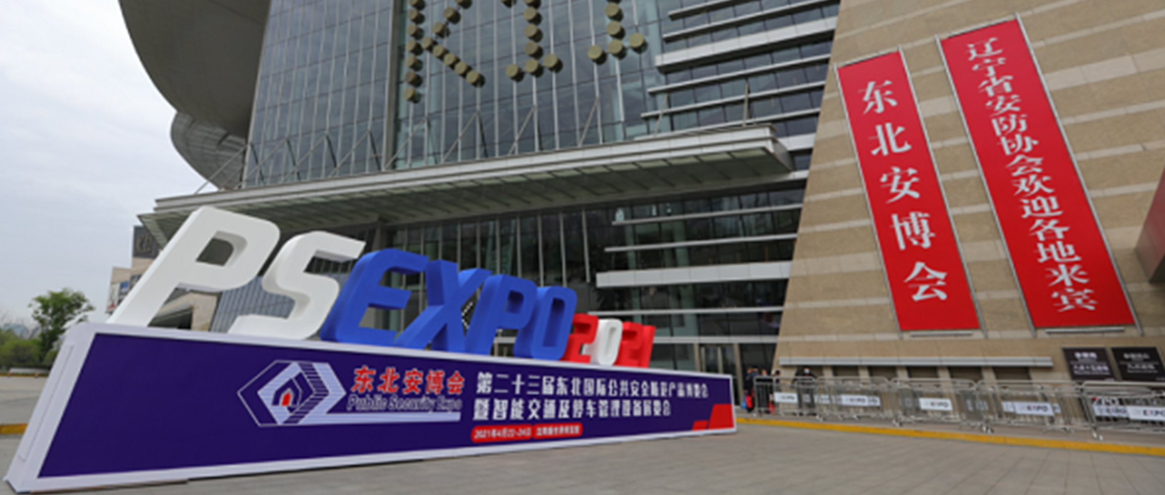 創(chuàng)世科技攜明星產品亮相東北安博會