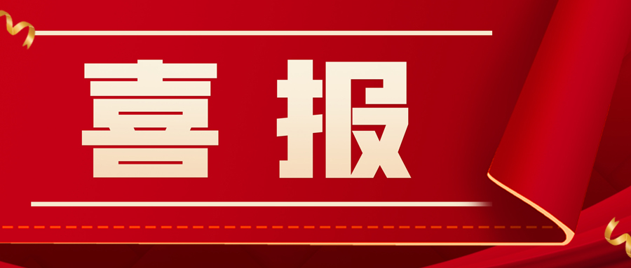 喜報(bào)！創(chuàng)世科技總經(jīng)理張傳金榮膺“第五屆中國安防年度人物提名”榮譽(yù)稱號