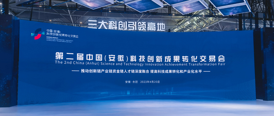 展會快報 | 創(chuàng)世科技亮相第二屆中國科交會