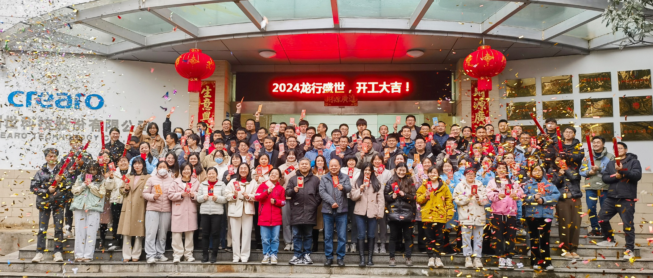 開工大吉 | 節(jié)后歸來朝氣旺，信心滿滿展宏圖