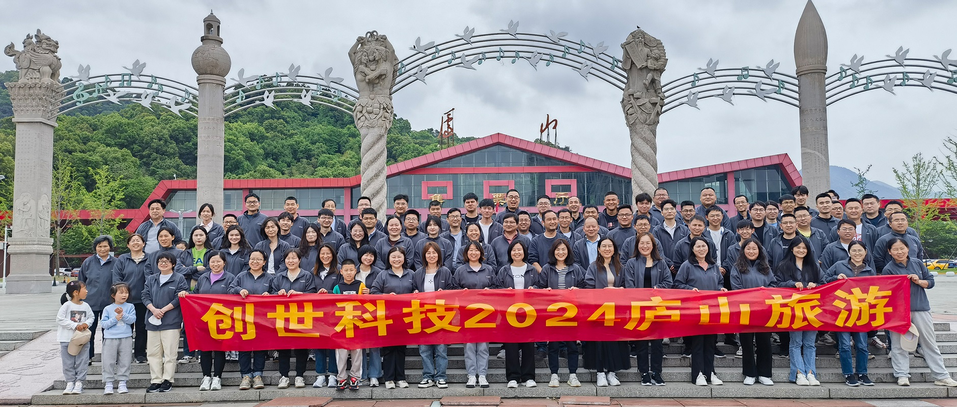 攜手奮進(jìn) 凝心聚力2024——廬山團(tuán)建游！