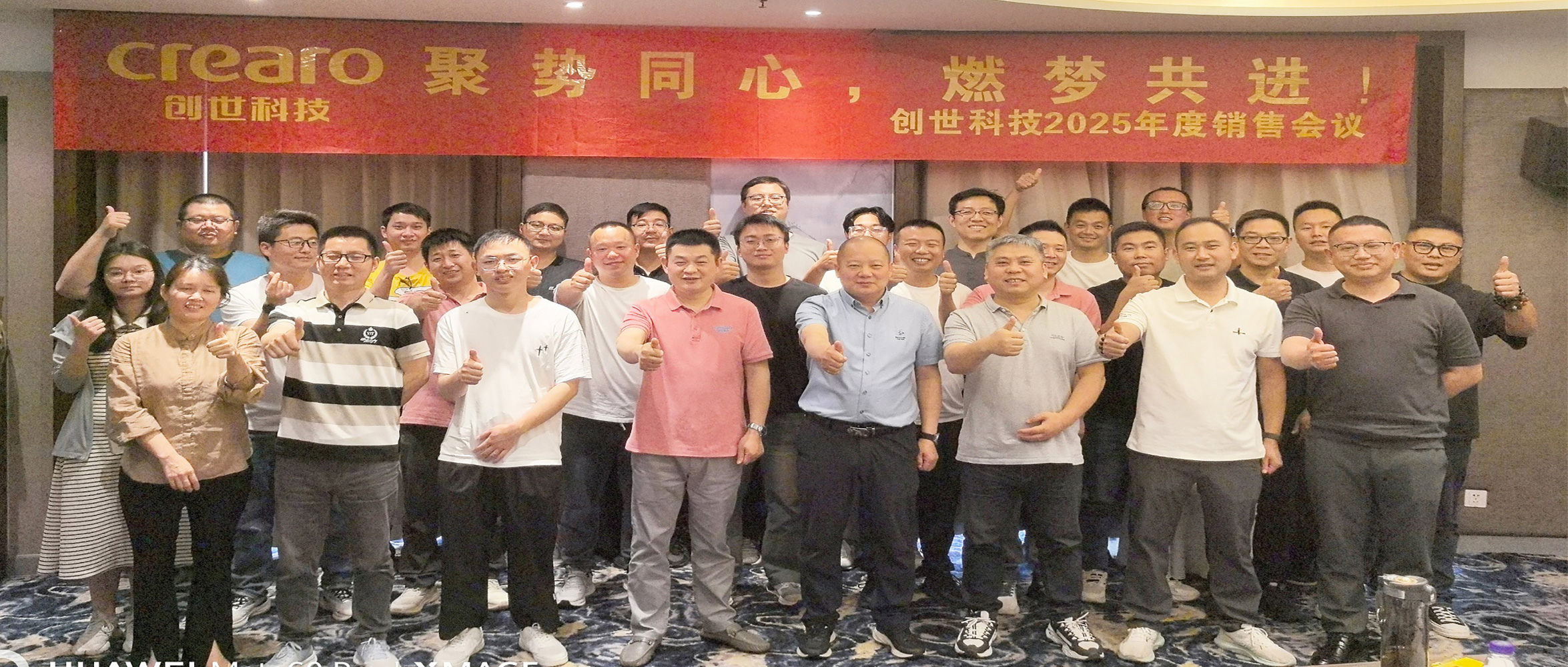 聚勢(shì)同心，燃?jí)艄策M(jìn)——?jiǎng)?chuàng)世科技召開(kāi)2025年度銷售全體會(huì)議